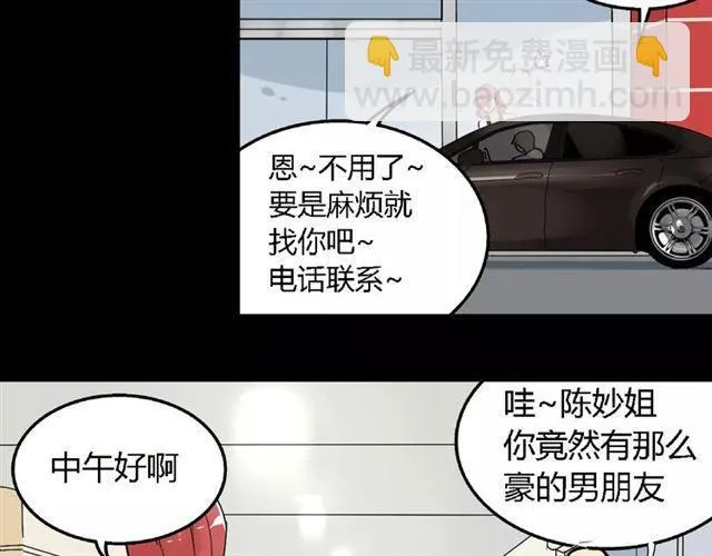第二季 第7话（下） 疯狂任务 第18页