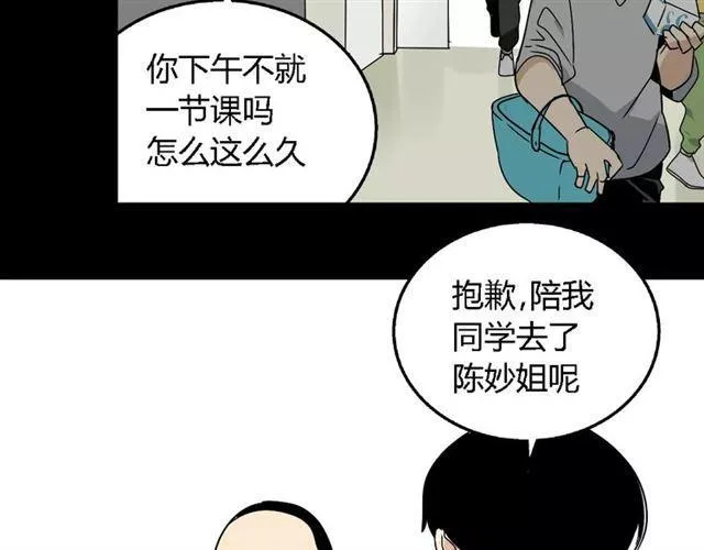 第二季 第7话（下） 疯狂任务 第21页