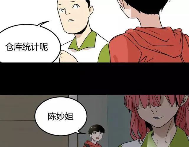 第二季 第7话（下） 疯狂任务 第22页