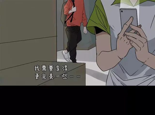 第二季 第7话（下） 疯狂任务 第23页
