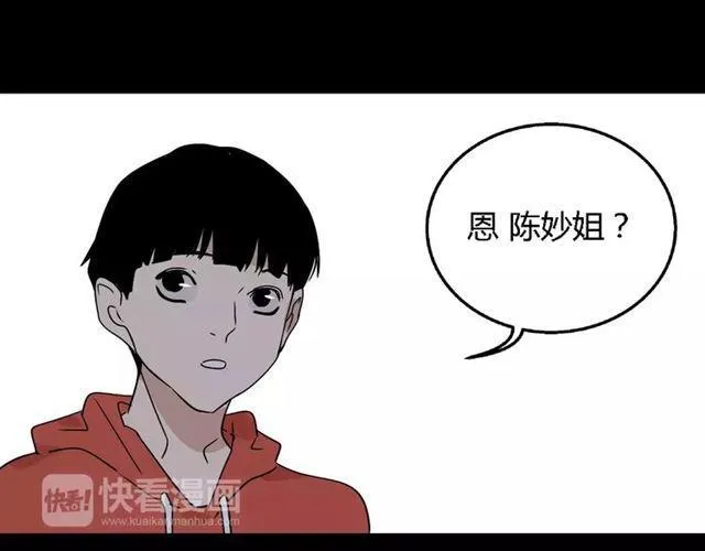 第二季 第7话（下） 疯狂任务 第24页