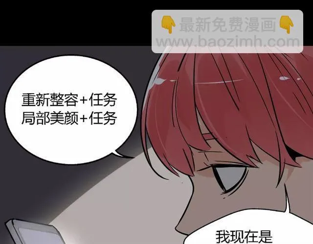 第二季 第7话（下） 疯狂任务 第25页