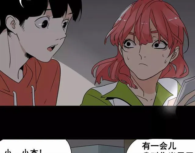 第二季 第7话（下） 疯狂任务 第28页