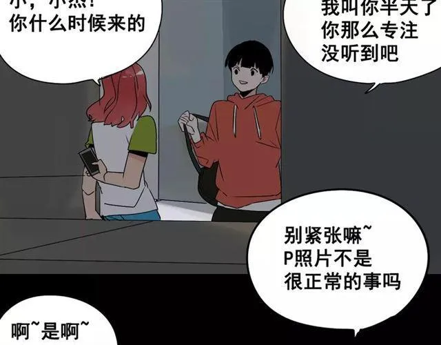 第二季 第7话（下） 疯狂任务 第29页