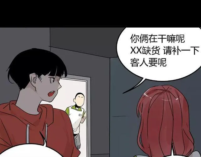 第二季 第7话（下） 疯狂任务 第31页