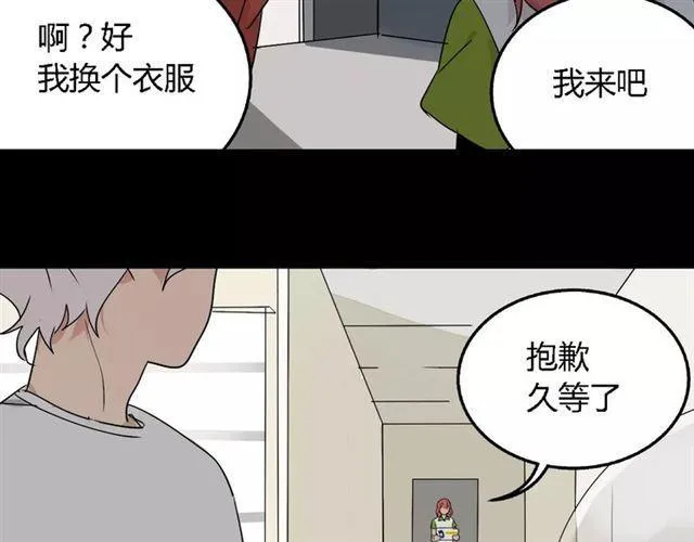 第二季 第7话（下） 疯狂任务 第32页