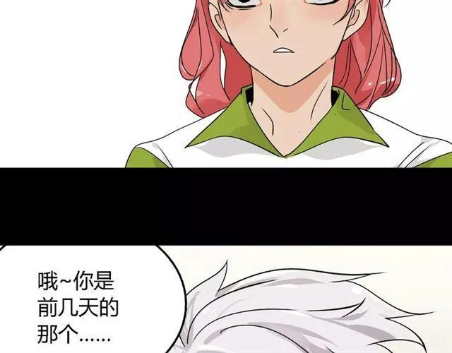 第二季 第7话（下） 疯狂任务 第34页