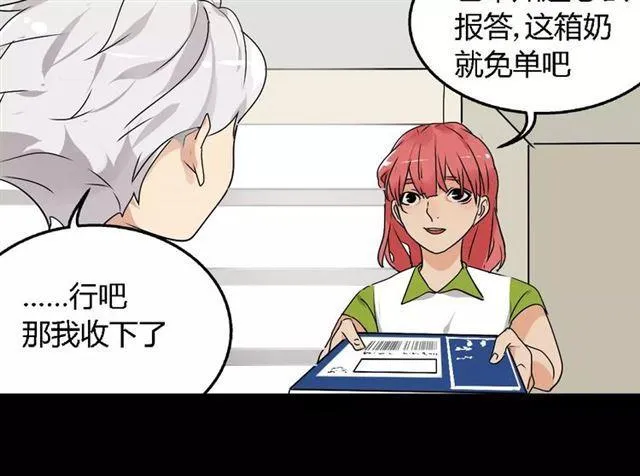 第二季 第7话（下） 疯狂任务 第37页