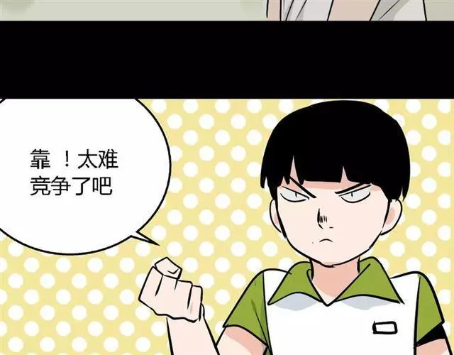 第二季 第7话（下） 疯狂任务 第39页