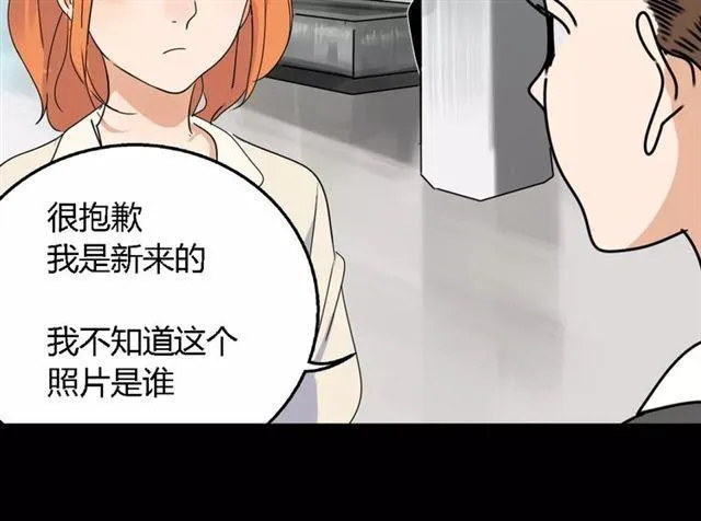 第二季 第7话（下） 疯狂任务 第44页