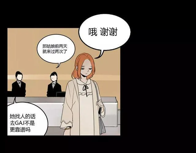 第二季 第7话（下） 疯狂任务 第45页