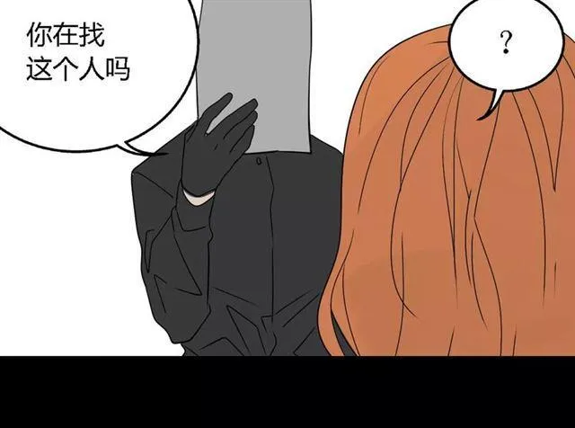 第二季 第7话（下） 疯狂任务 第51页