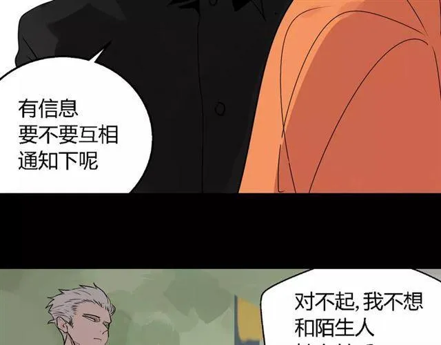 第二季 第7话（下） 疯狂任务 第53页