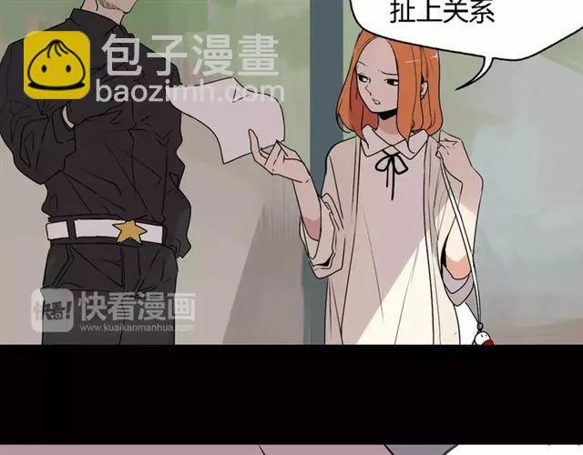 第二季 第7话（下） 疯狂任务 第54页