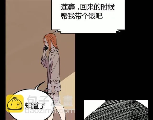 第二季 第7话（下） 疯狂任务 第57页