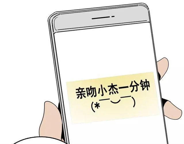 第二季 第7话（下） 疯狂任务 第61页