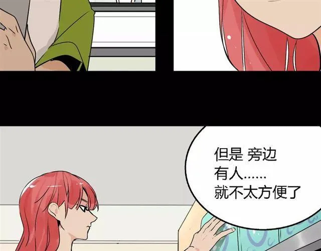 第二季 第7话（下） 疯狂任务 第64页