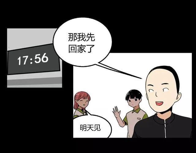 第二季 第7话（下） 疯狂任务 第66页