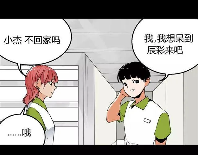 第二季 第7话（下） 疯狂任务 第67页