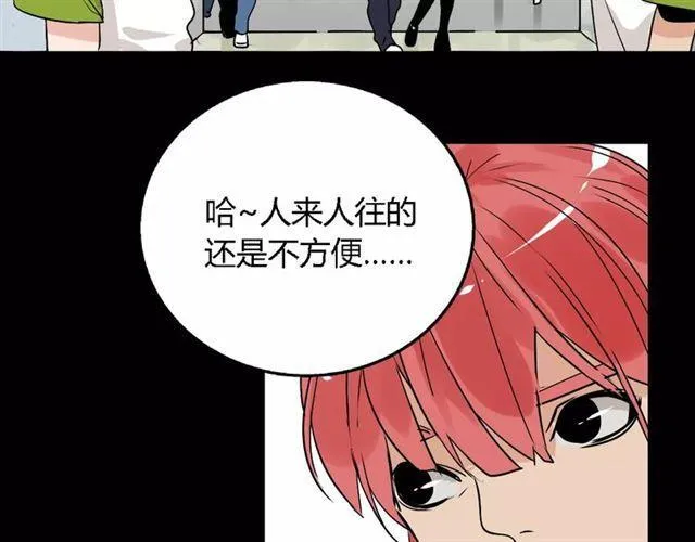 第二季 第7话（下） 疯狂任务 第74页