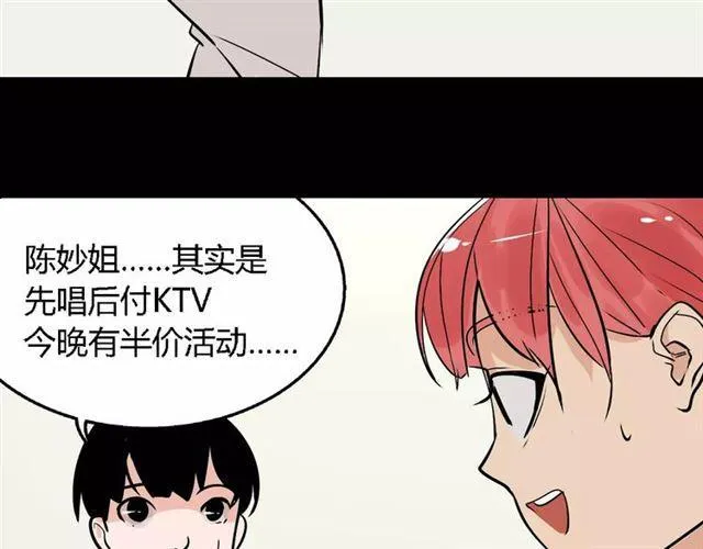 第二季 第7话（下） 疯狂任务 第78页