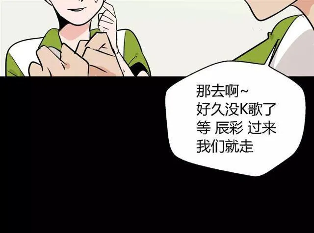 第二季 第7话（下） 疯狂任务 第79页