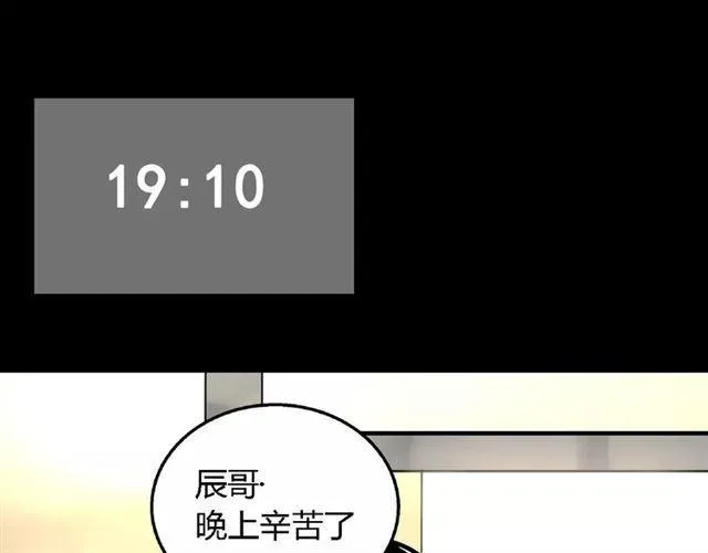 第二季 第7话（下） 疯狂任务 第80页