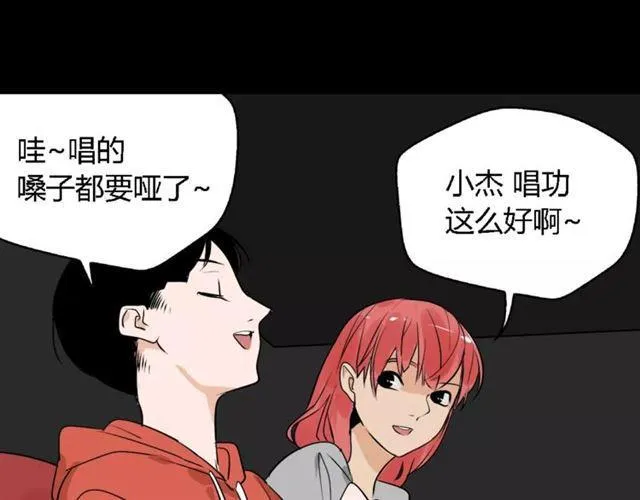 第二季 第7话（下） 疯狂任务 第87页