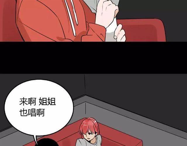 第二季 第7话（下） 疯狂任务 第88页
