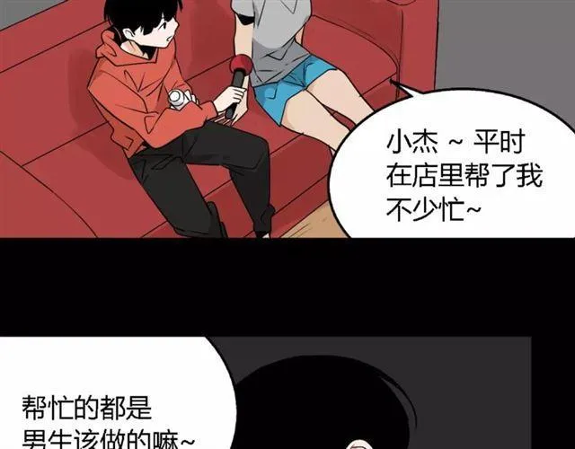 第二季 第7话（下） 疯狂任务 第89页
