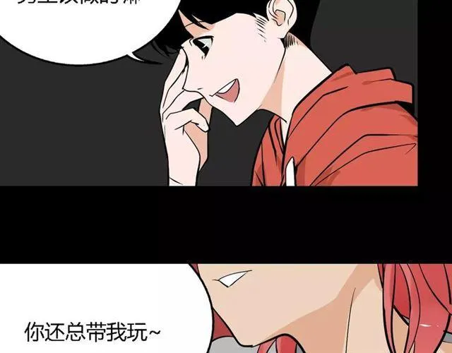 第二季 第7话（下） 疯狂任务 第90页