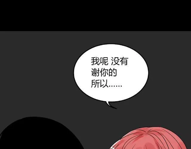 第二季 第7话（下） 疯狂任务 第92页