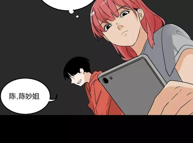 第二季 第7话（下） 疯狂任务 第100页