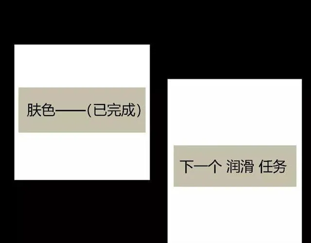 第二季 第7话（下） 疯狂任务 第101页