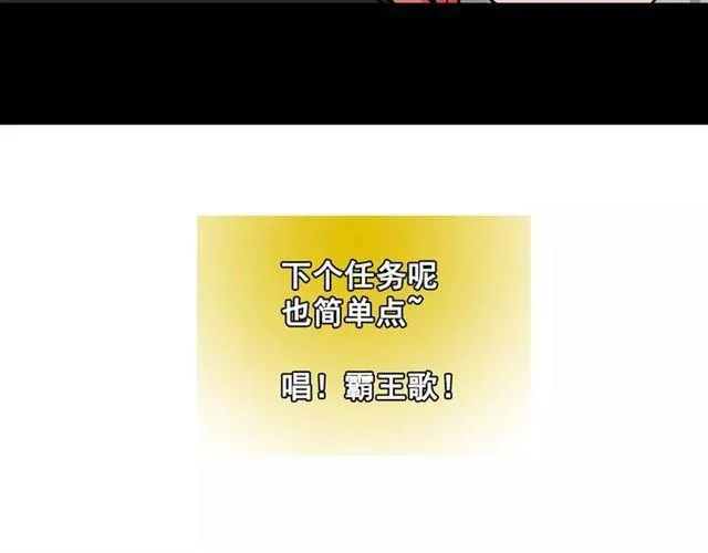 第二季 第7话（下） 疯狂任务 第104页