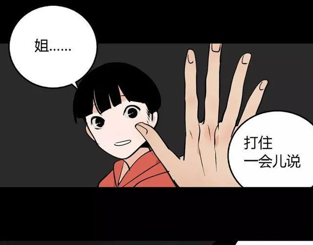 第二季 第7话（下） 疯狂任务 第106页