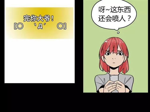 第二季 第7话（下） 疯狂任务 第114页