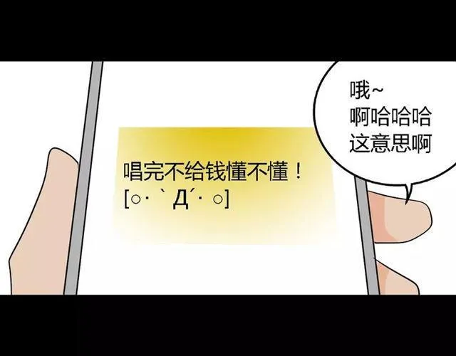 第二季 第7话（下） 疯狂任务 第115页
