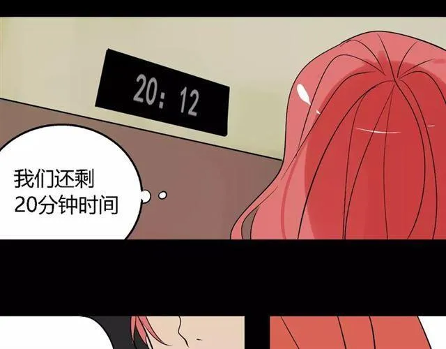 第二季 第7话（下） 疯狂任务 第116页