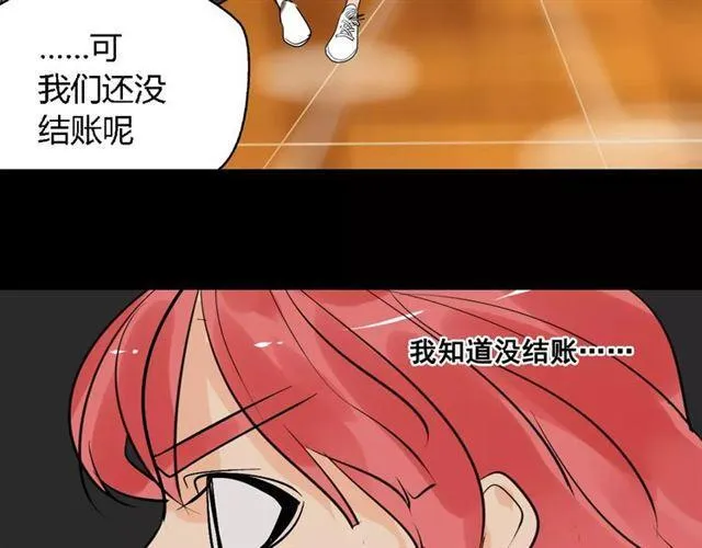 第二季 第7话（下） 疯狂任务 第119页