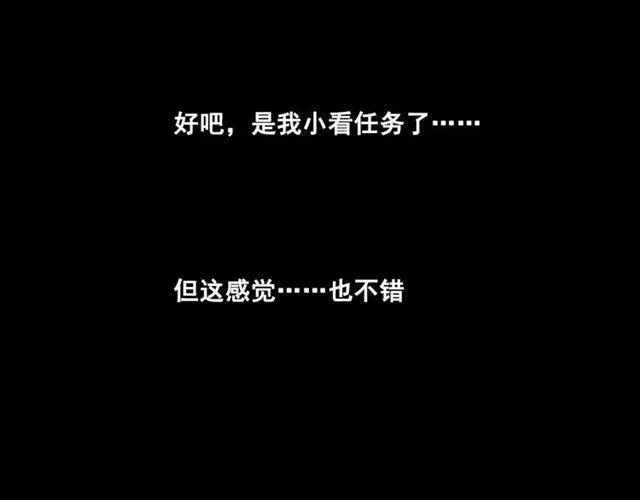 第二季 第7话（下） 疯狂任务 第122页