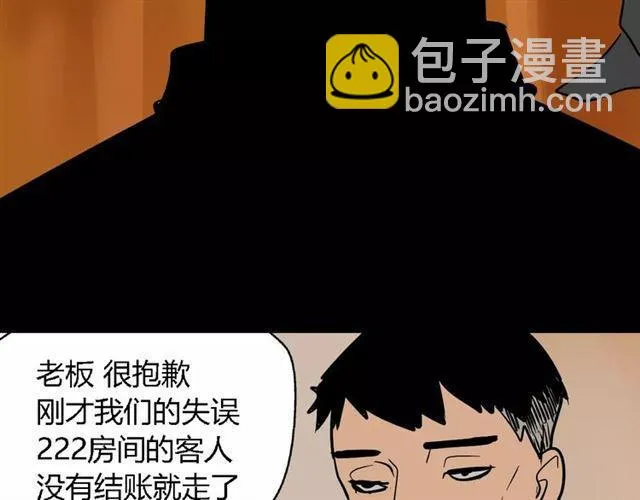 第二季 第7话（下） 疯狂任务 第128页