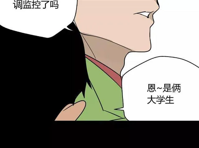 第二季 第7话（下） 疯狂任务 第130页