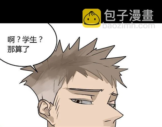 第二季 第7话（下） 疯狂任务 第131页