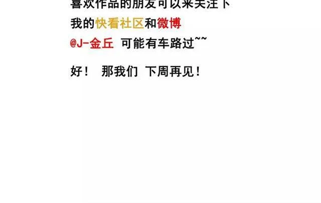 第二季 第7话（下） 疯狂任务 第144页