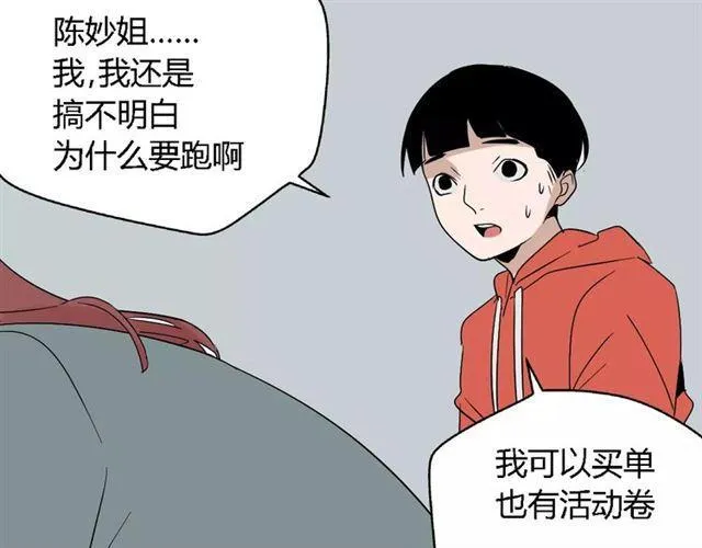 第二季 第8话 容貌升级 第4页