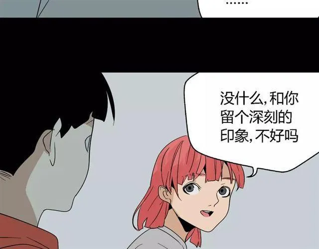 第二季 第8话 容貌升级 第5页