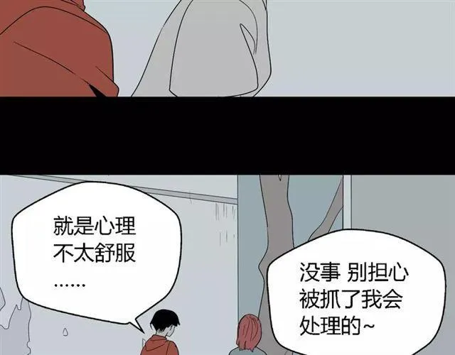 第二季 第8话 容貌升级 第6页
