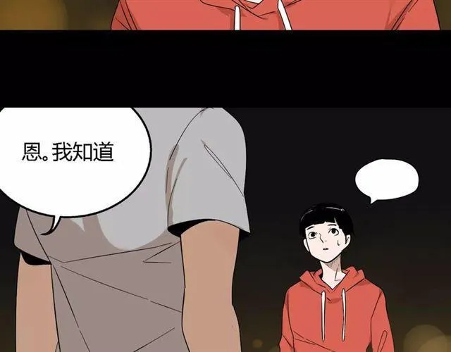 第二季 第8话 容貌升级 第11页