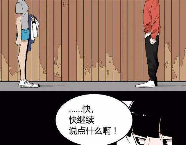 第二季 第8话 容貌升级 第13页